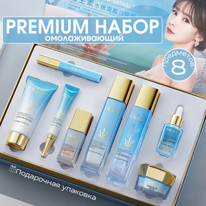 Подарочный набор косметики для ухода за лицом для женщин 8 в 1 с экстрактом морских водорослей антивозрастной увлажняющий питательный OKADY Seaweed Extract