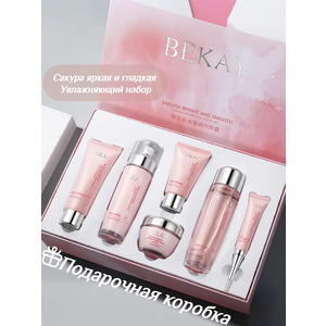 BEKAY. Подарочный набор увлажняющий, осветляющий с экстрактом Японской вишни