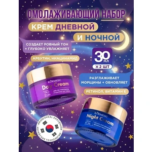 Набор увлажняющих антивозрастных кремов с ретинолом