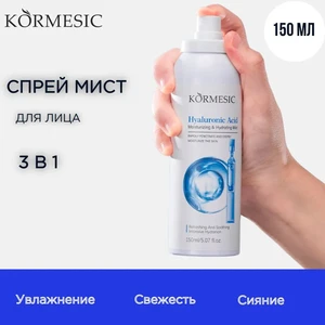 Тоник-спрей для лица / увлажняющий мист с гиалуроновой кислотой от покраснений, 150мл
