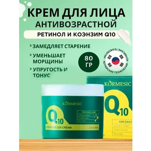 Антивозрастной крем для лица, увлажняющий с ретинолом, коллагеном и коэнзимом Q10