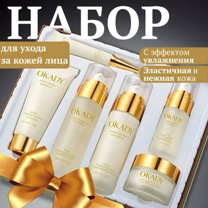 Подарочный набор косметики для ухода за лицом для женщин 6 в 1 OKADY BEFIDA FERMENT антивозрастной увлажняющий питательный, Уходовая косметика для лица