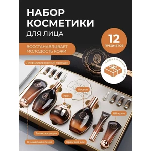 Подарочный питательный укрепляющий бьюти набор с пептидами женьшеня