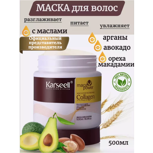 Karseell collagen для волос маска профессиональная, увлажняющая