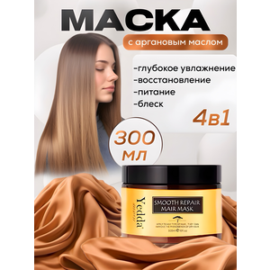 Маска для волос Yedda, профессиональная увлажняющая